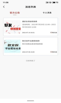 数文创
