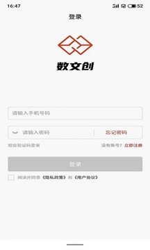 数文创