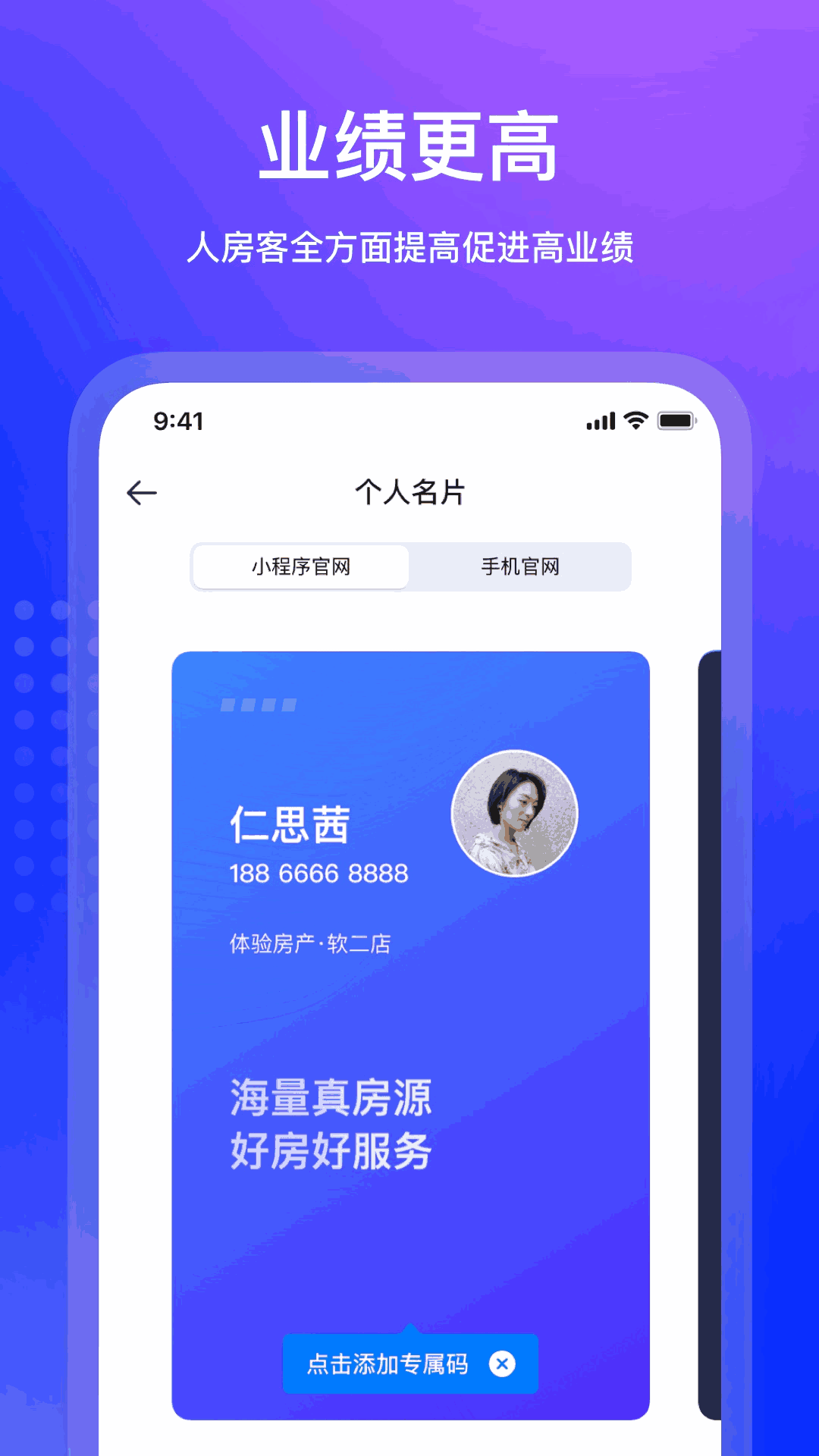 房在线