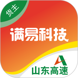 满易运货主
